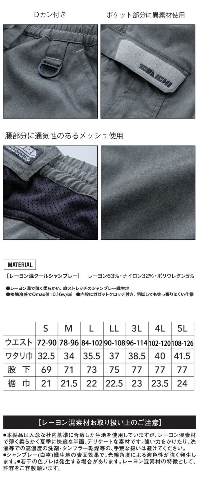 作業服 作業着 春夏 TORAICHI 寅壱 トライチ 数量限定 接触冷感 カーゴ