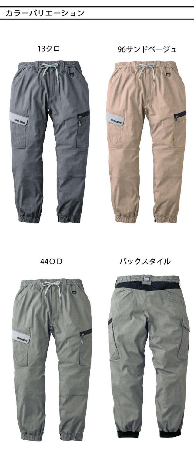 作業服 作業着 春夏 TORAICHI 寅壱 トライチ 数量限定 接触冷感 カーゴ