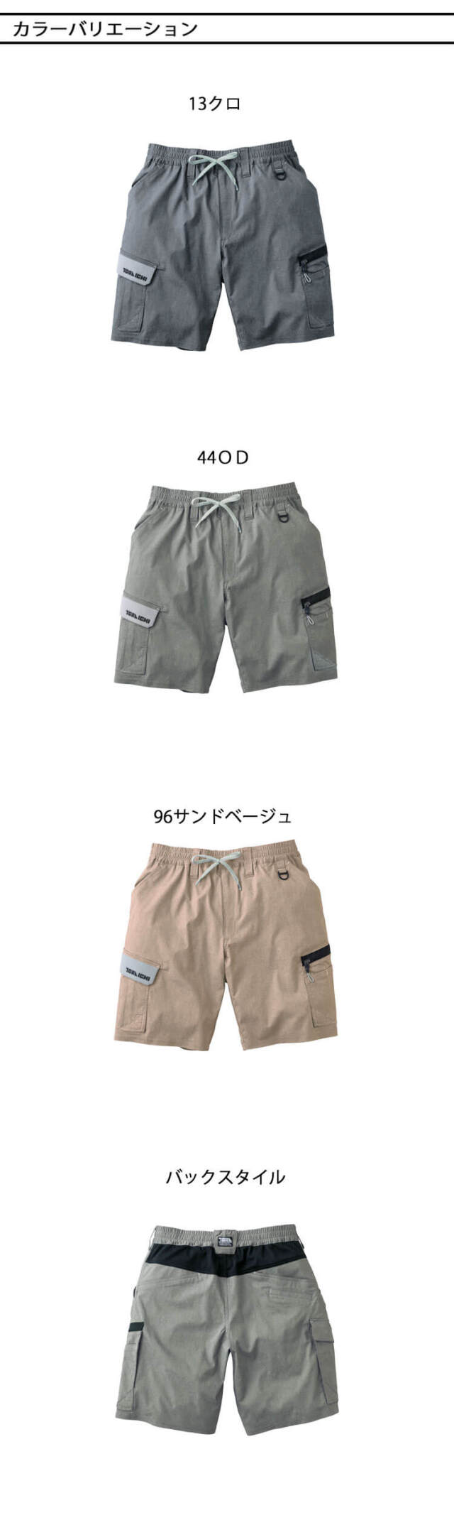 作業服 作業着 春夏 TORAICHI 寅壱 トライチ 数量限定 接触冷感 カーゴ