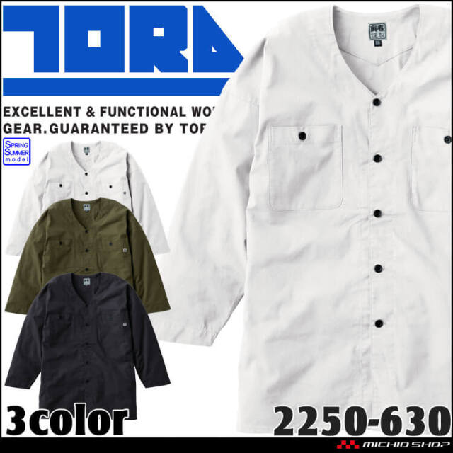 [6月上旬入荷先行予約]作業服 祭事 祭り 飲食店 行事 春夏 TORAICHI 寅壱 トライチ 鯉口シャツ 2250-630 サイズ4L・5L  2026年春夏新作 2250シリーズ