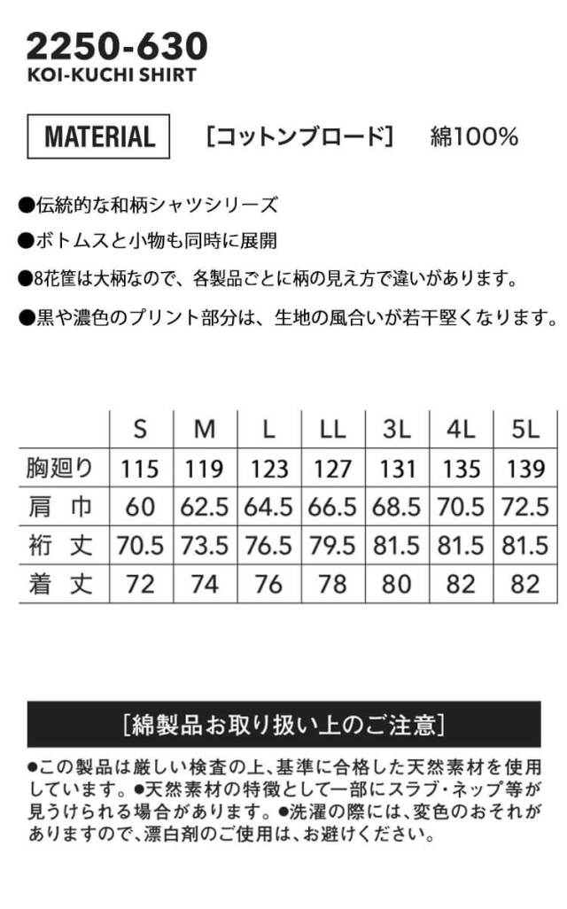 作業服 祭り 飲食 行事 春夏 TORAICHI 寅壱 トライチ 鯉口シャツ 2250