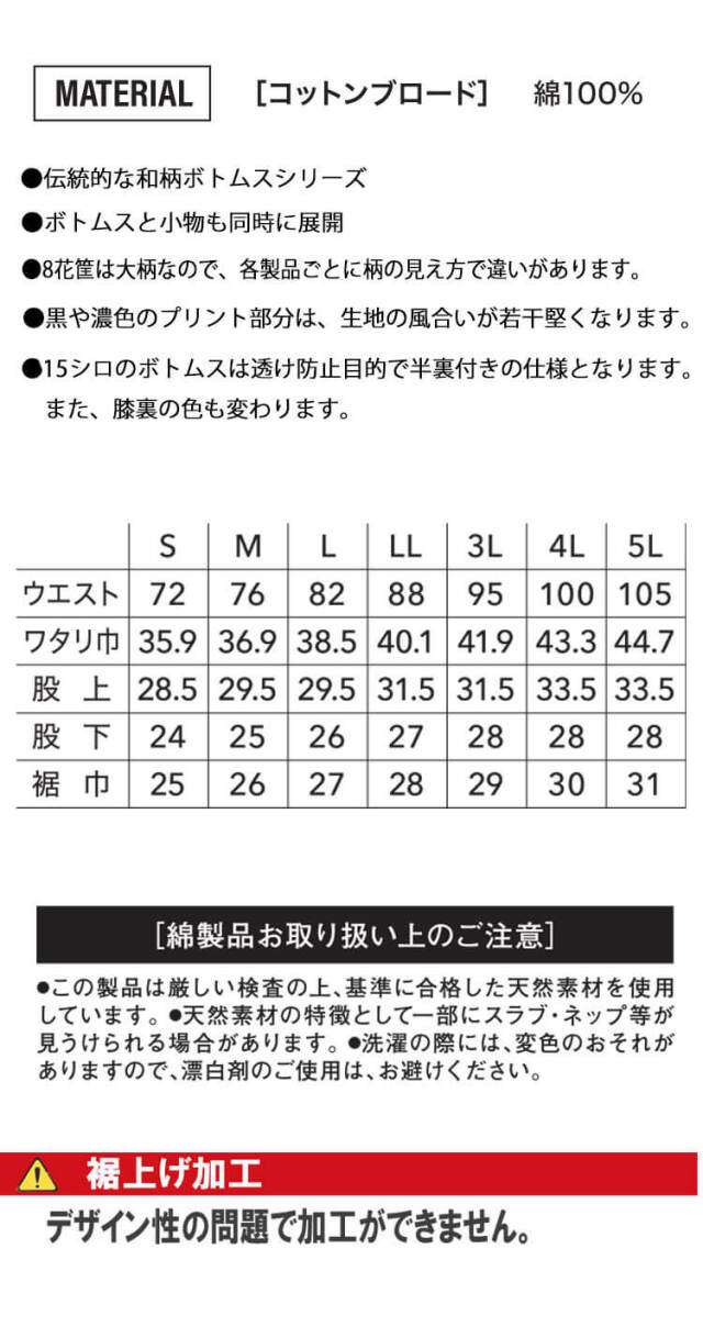 作業服 祭事 祭り 飲食店 行事 春夏 TORAICHI 寅壱 トライチ 数量限定
