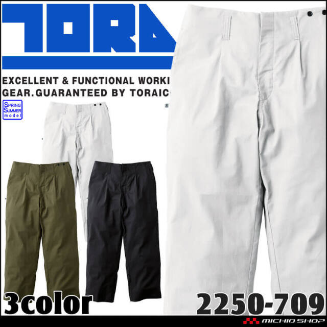 [6月上旬入荷先行予約]作業服 祭事 祭り 飲食店 行事 春夏 TORAICHI 寅壱 トライチ ニッカスラックス 2250-709 サイズ4L・5L 2026年春夏新作 2250シリーズ