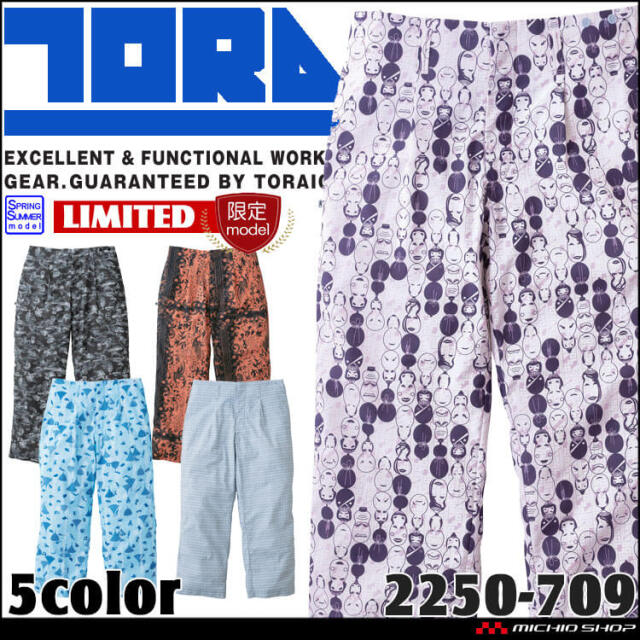 [6月上旬入荷先行予約]作業服 祭事 祭り 飲食店 行事 春夏 TORAICHI 寅壱 トライチ 数量限定 和柄 ニッカスラックス 2250-709 サイズ4L・5L 2026年春夏新作 2250シリーズ