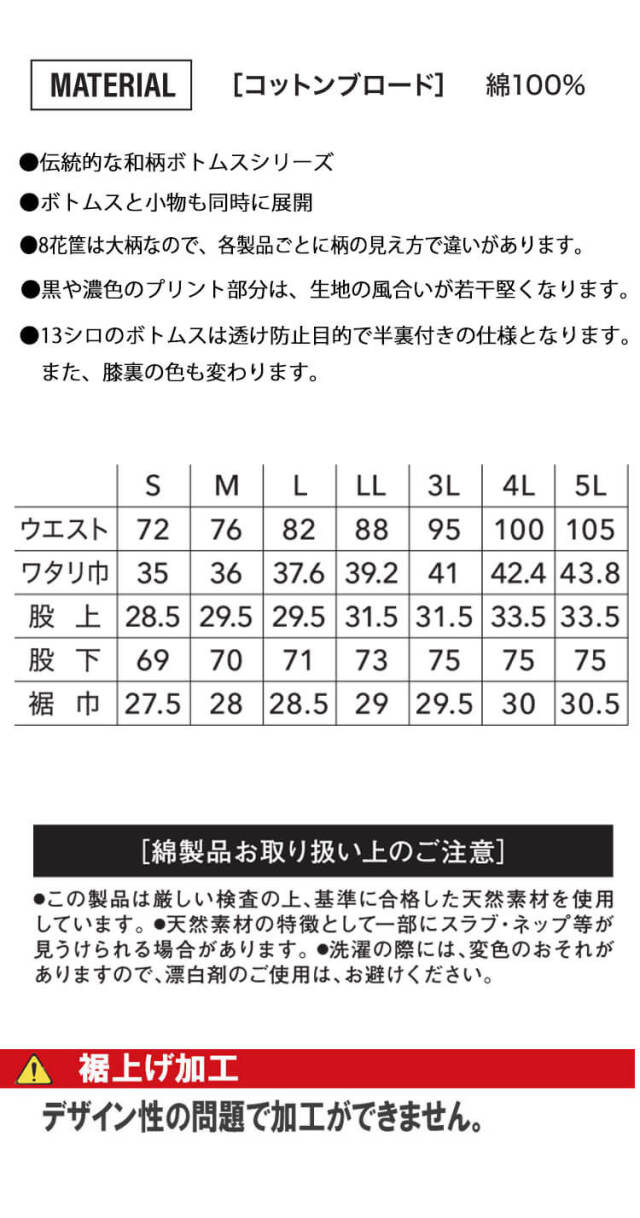 作業服 祭事 祭り 飲食店 行事 春夏 TORAICHI 寅壱 トライチ 数量限定