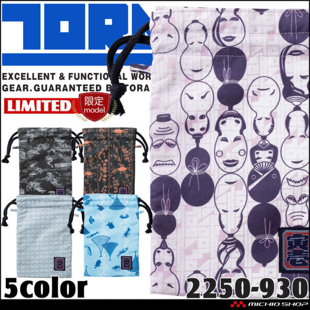 [5月中旬入荷先行予約]祭事 飲食店 行事 春夏 TORAICHI 寅壱 トライチ 数量限定 小物入れ 和柄 巾着 2250-930 2026年春夏新作 2250シリーズ