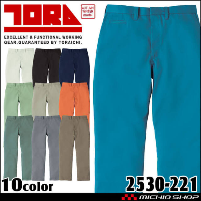 TORAICHI 寅壱 トライチ ワークパンツ レギュラータイプ 2530-221 秋冬 2026年秋冬新作