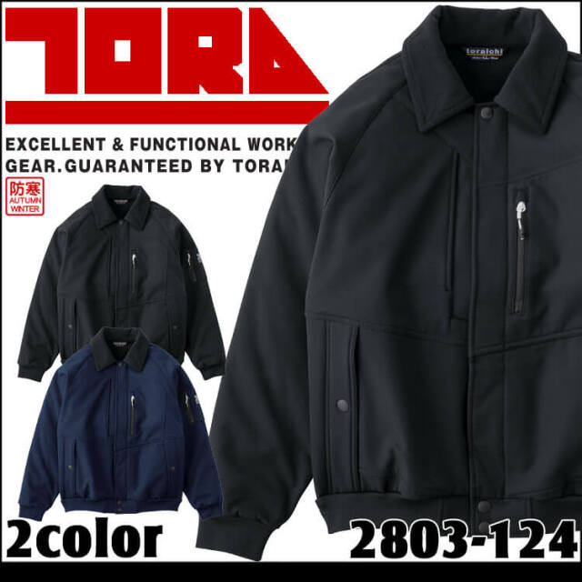 寅壱 かっこいい 作業着 カジュアル