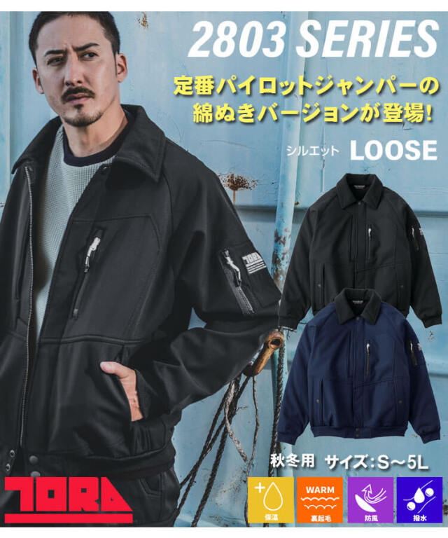 真冬ページ 作業着 作業服 軽防寒 TORAICHI 寅壱 トライチ 防風 裏起毛 軽撥水