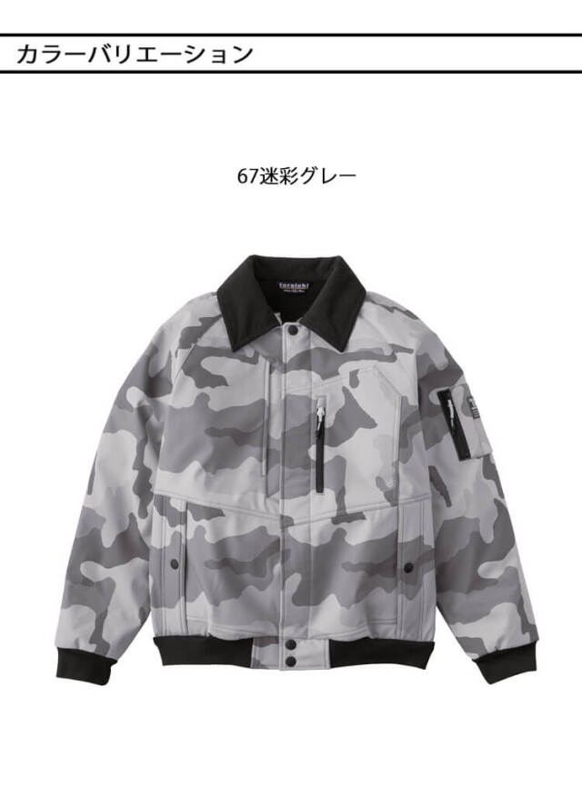 寅壱 かっこいい 作業着 カジュアル