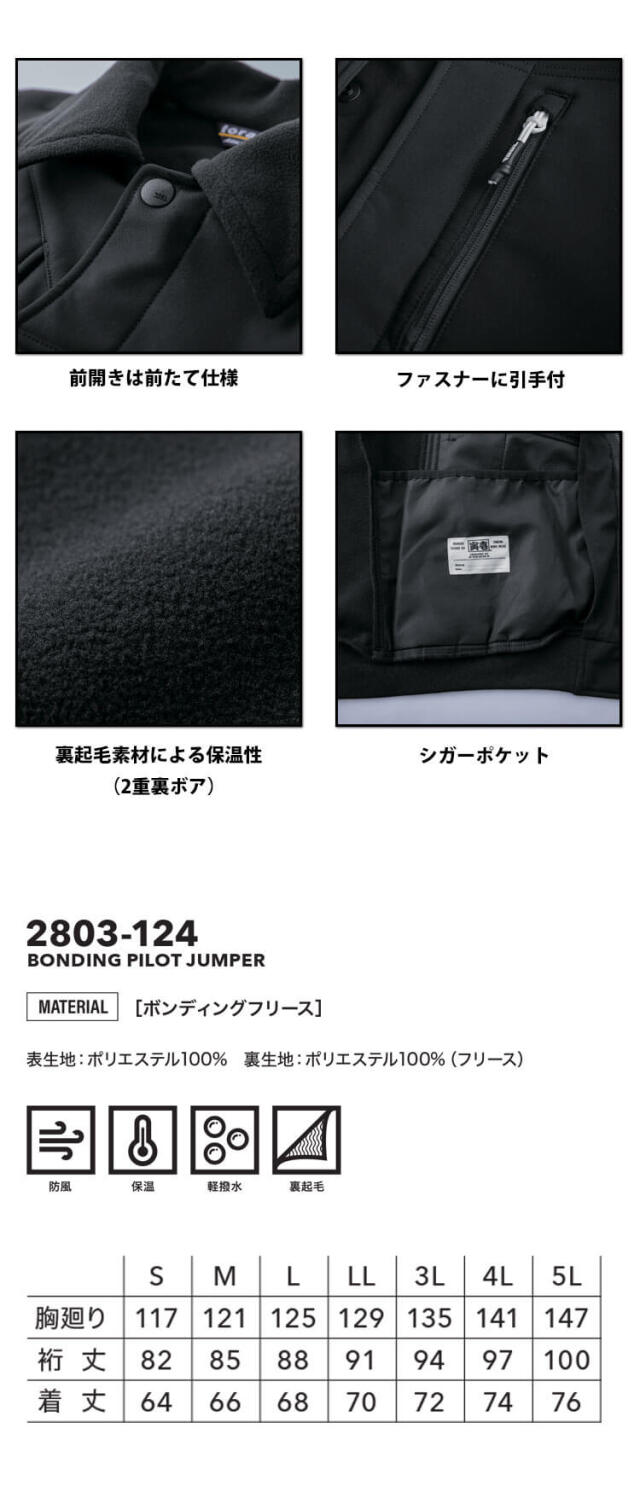 作業着 作業服 軽防寒 TORAICHI 寅壱 トライチ 防風 裏起毛 軽撥水