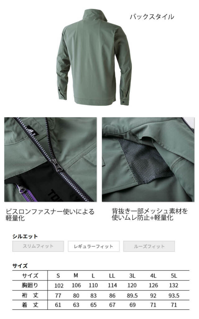 作業服 TORAICHI 寅壱 トライチ ワークジャケット 3561-124 春夏 長袖