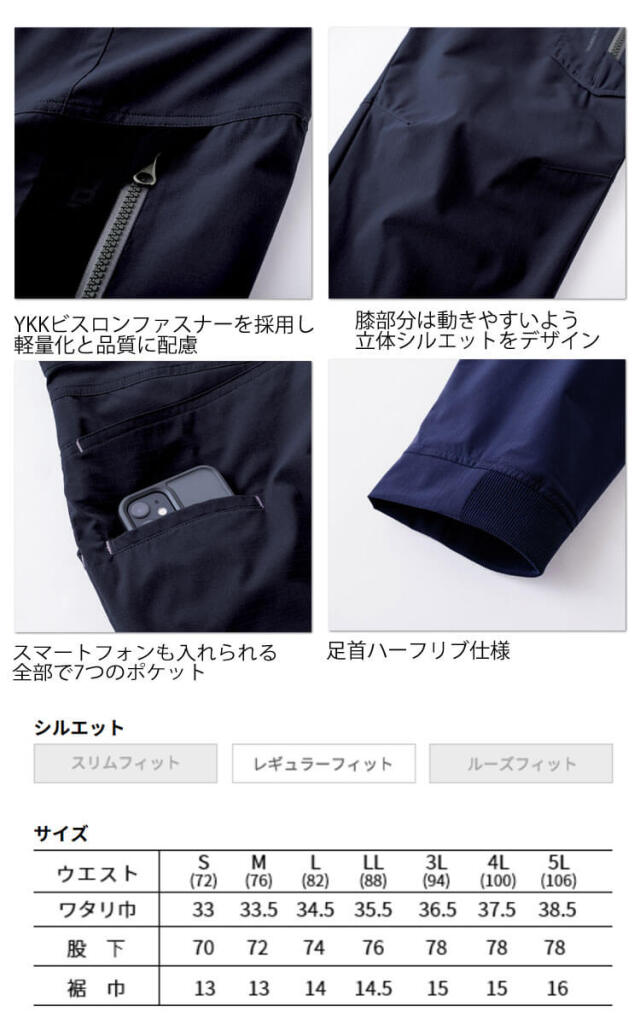 作業服 TORAICHI 寅壱 トライチ カーゴジョガーパンツ 3561-235 春夏