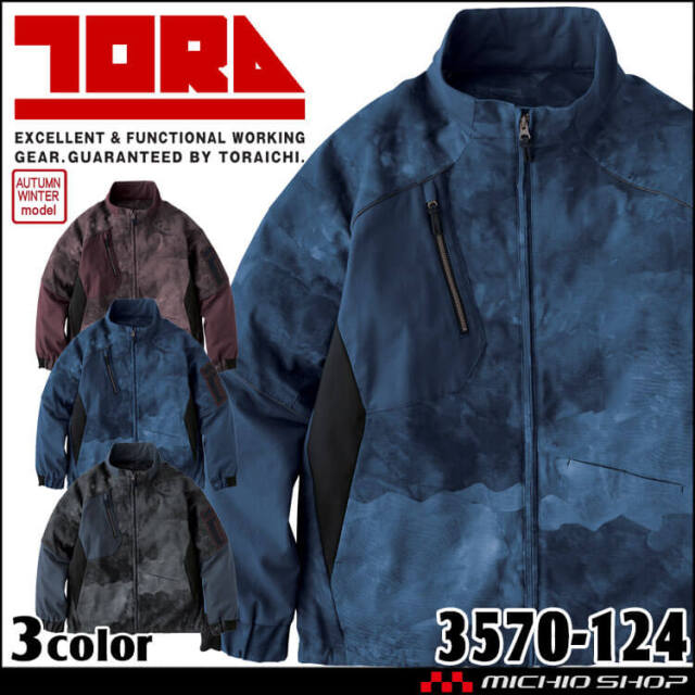 TORAICHI 寅壱 トライチ ワークジャケット 3570-124 秋冬 3570シリーズ サイズ4L・5L 2026年秋冬新作