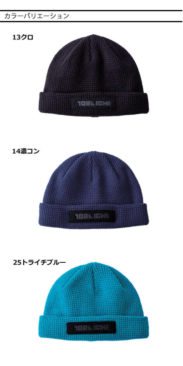 八十八ヶ所巡礼　グッズ　ニット帽　新品未使用 グッズ SHIBUYA♡HACHI｜テレビ東京アニメ公式