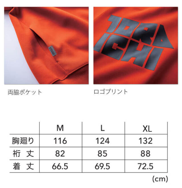 数量限定 作業服 TORAICHI 寅壱 トライチ ワークトレーナー 5311-627