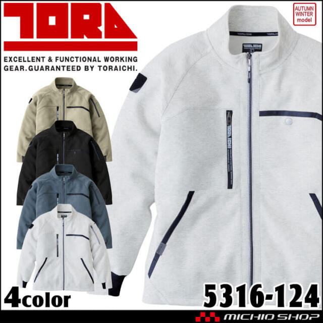 [11月中旬入荷先行予約]TORAICHI 寅壱 トライチ ワークジャケット 5316-124 秋冬 5316シリーズ サイズ4L・5L 2026年秋冬新作