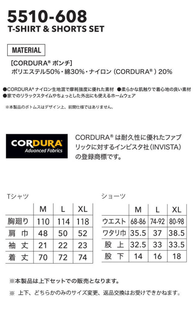 部屋着 ホームウェア 春夏 TORAICHI 寅壱 トライチ 上下セット 半袖T