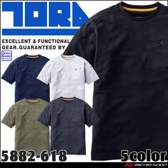 作業服 作業着 春夏 TORAICHI 寅壱 トライチ 半袖クルーネックTシャツ