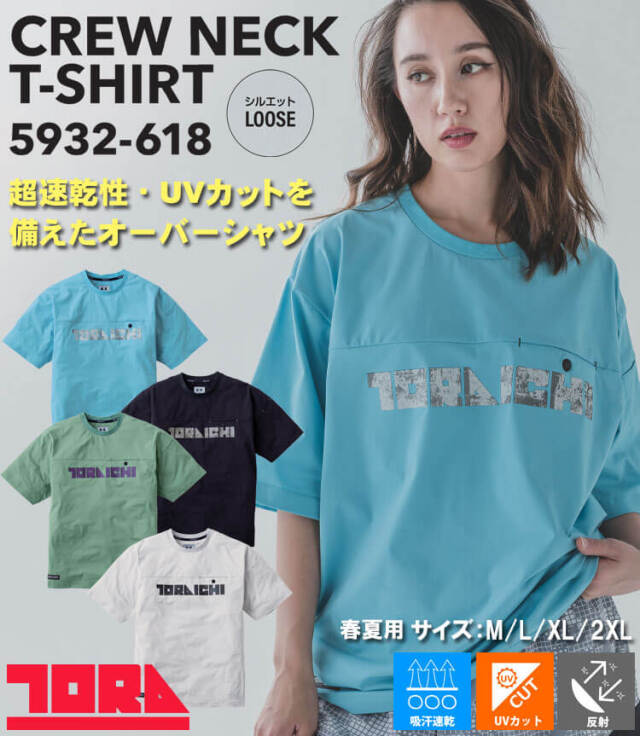 寅壱 作業服
