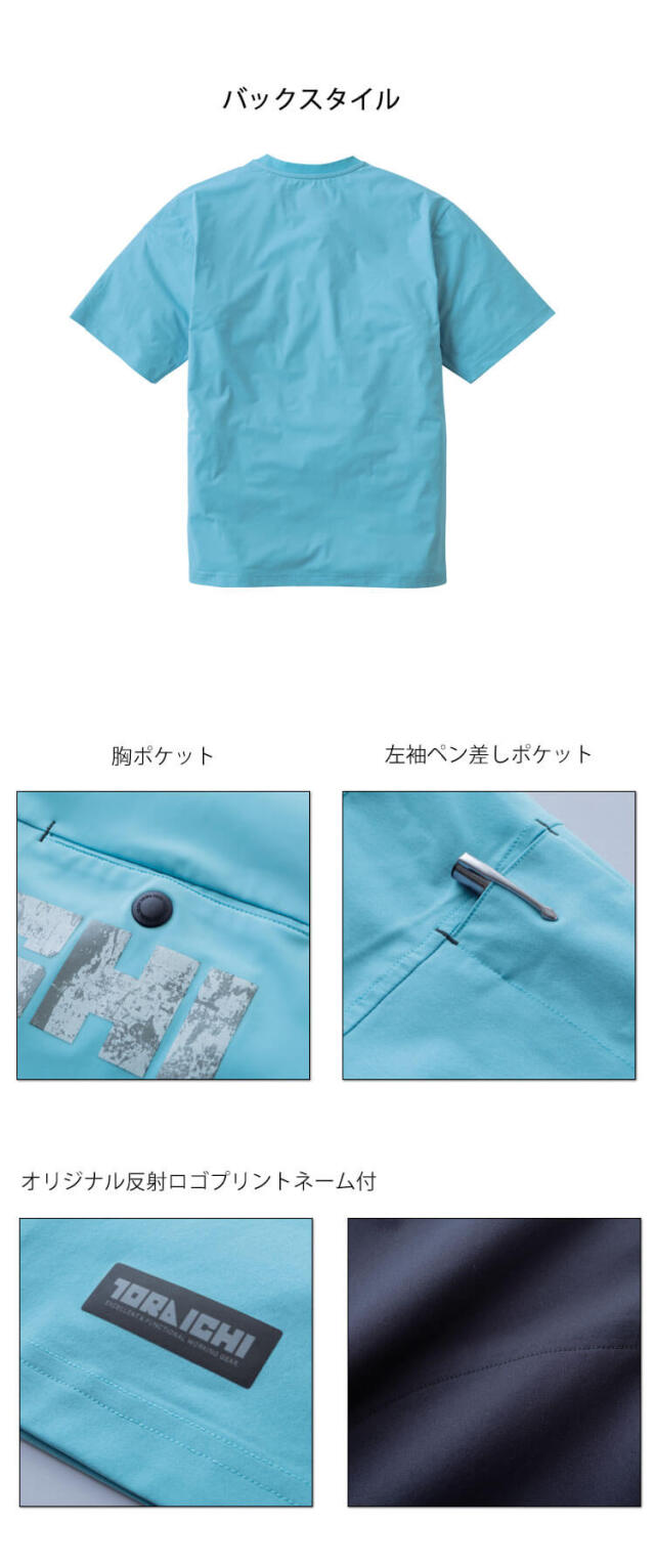 寅壱 作業服