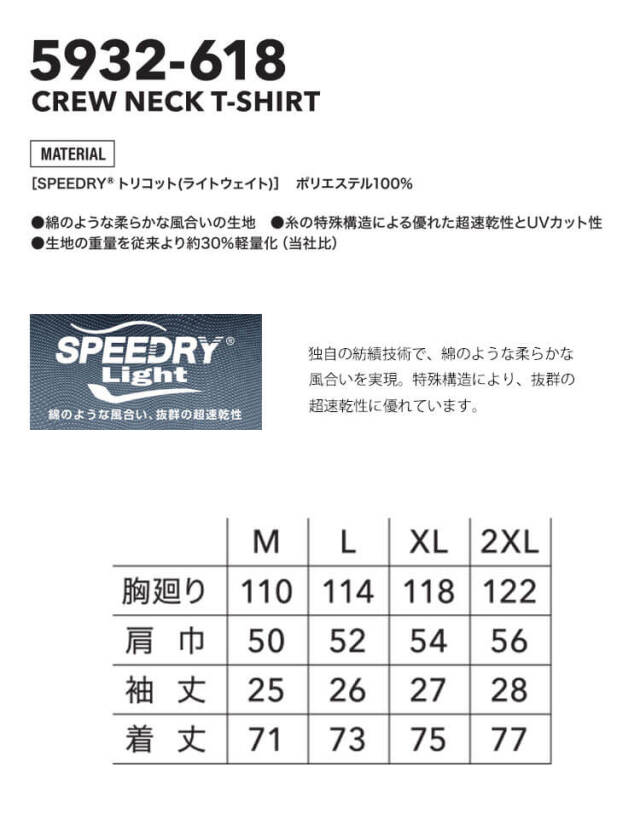 寅壱 作業服
