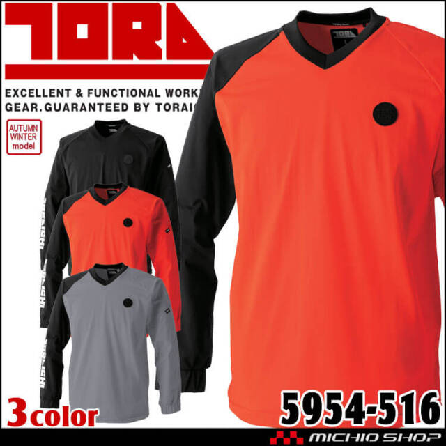 作業服 TORAICHI 寅壱 トライチ ホッケーシャツ 5311-627 秋冬 長袖 T