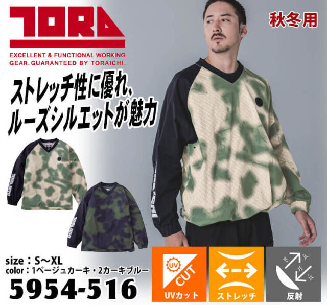 数量限定 TORAICHI 寅壱 トライチ ホッケーシャツ 5954-516 秋冬 長袖