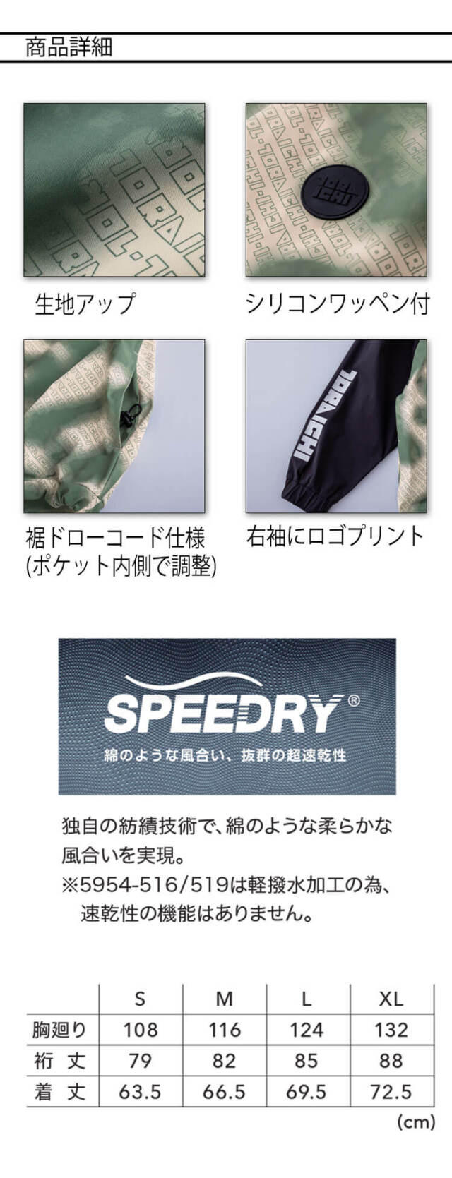 数量限定 TORAICHI 寅壱 トライチ ホッケーシャツ 5954-516 秋冬 長袖