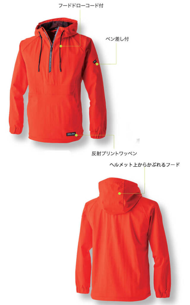 作業服 TORAICHI 寅壱 トライチ アノラック 5954-519 秋冬 長袖