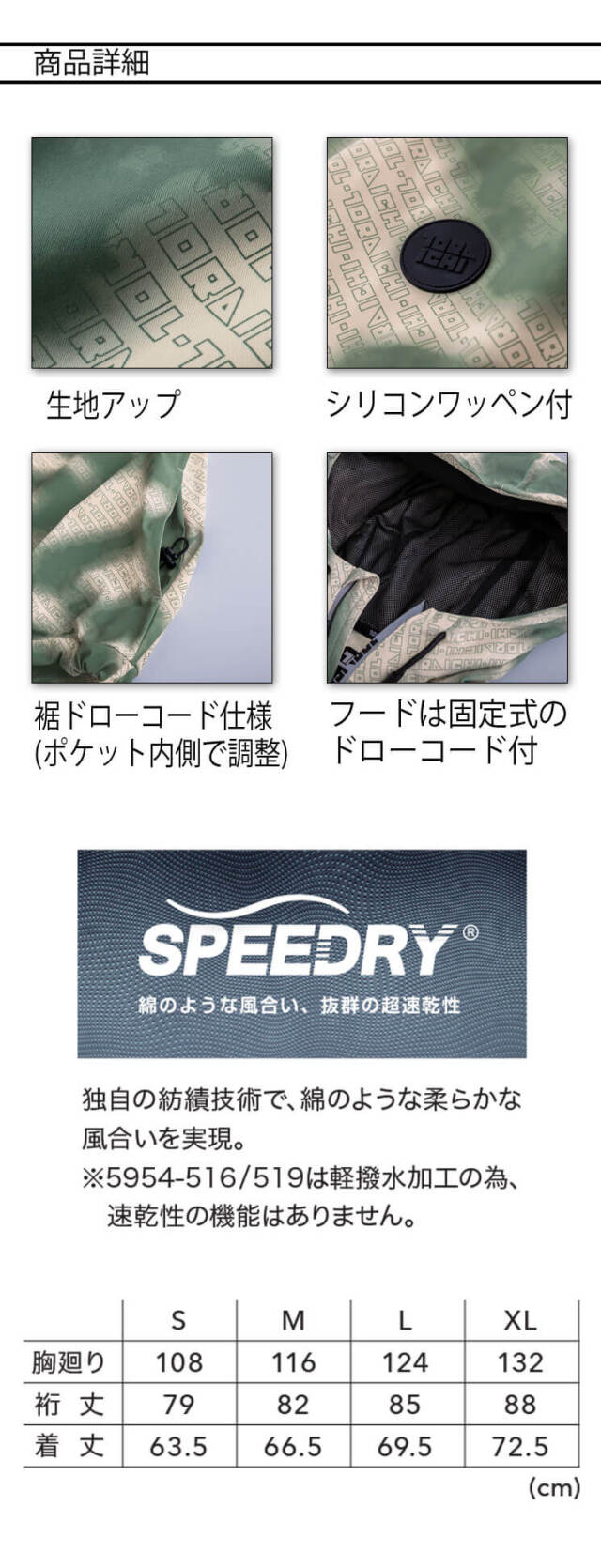 数量限定 TORAICHI 寅壱 トライチ アノラック 5954-519 秋冬 長袖