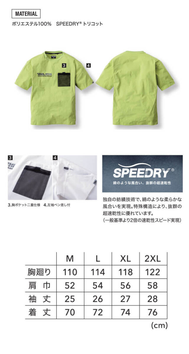 作業服 作業着 TORAICHI 寅壱 トライチ 半袖クルーネックTシャツ 5955