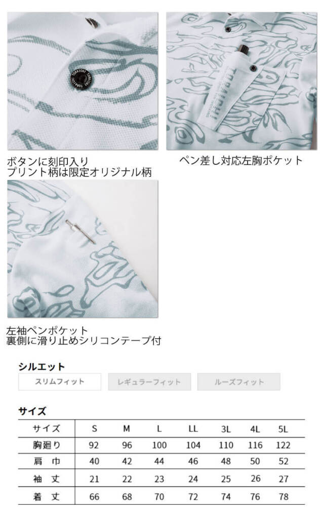 専用様 数量限定 作業服 TORAICHI 寅壱 トライチ 迷彩柄半袖ポロシャツ