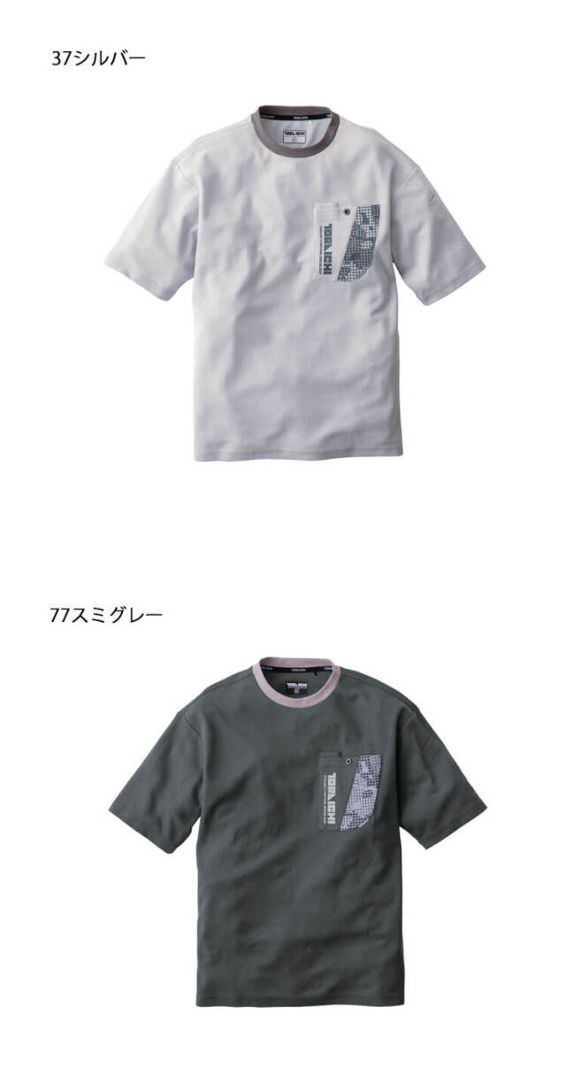 作業服 TORAICHI 寅壱 トライチ 半袖クルーネックTシャツ 55993-618 春