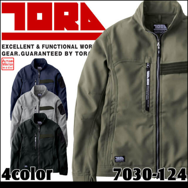 [11月下旬入荷先行予約]作業服 作業着 TORAICHI 寅壱 トライチ ワークジャケット 7030-124 制電 裏綿 サイズ4L・5L 2025年秋冬新作
