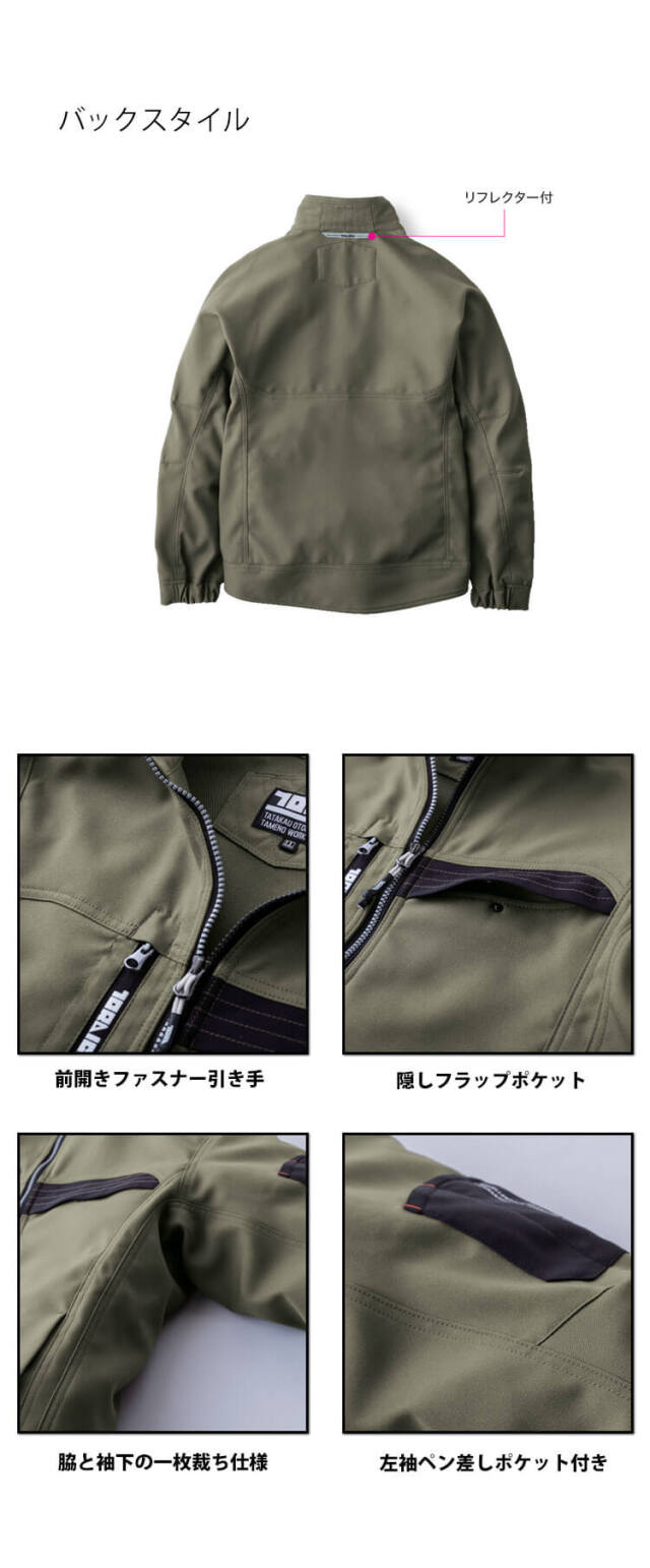 作業服 作業着 TORAICHI 寅壱 トライチ ワークジャケット 7030-124 制