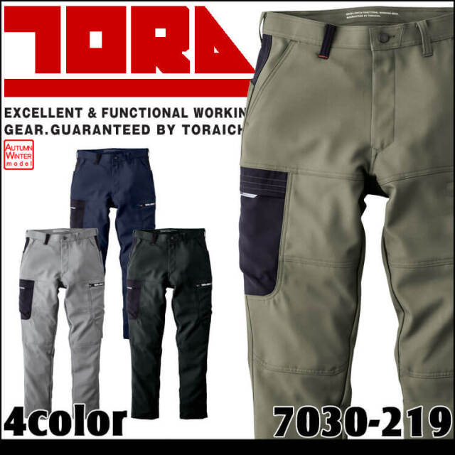 [11月下旬入荷先行予約]作業服 作業着 TORAICHI 寅壱 トライチ ワークカーゴパンツ 7030-219 制電 裏綿 サイズ4L・5L 2025年秋冬新作