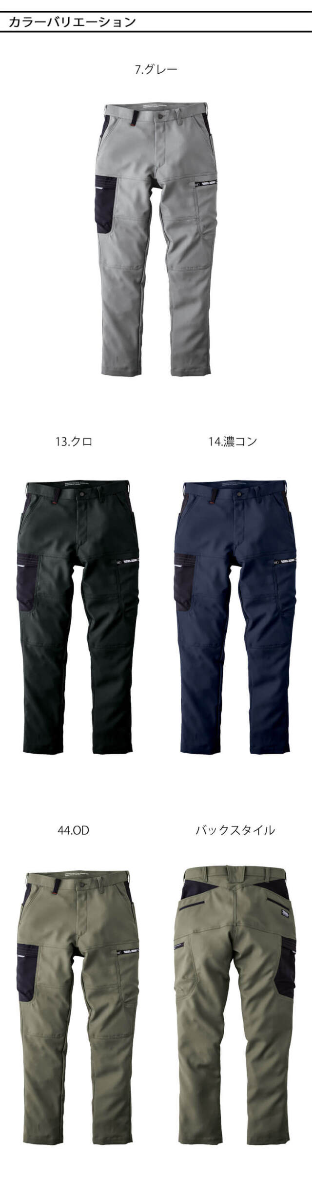 作業服 作業着 TORAICHI 寅壱 トライチ カーゴパンツ 7030-219 制電 裏
