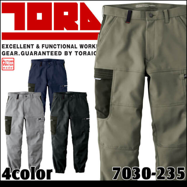[11月下旬入荷先行予約]作業服 作業着 TORAICHI 寅壱 トライチ カーゴジョガーパンツ 7030-235 制電 裏綿 サイズ4L・5L 2025年秋冬新作
