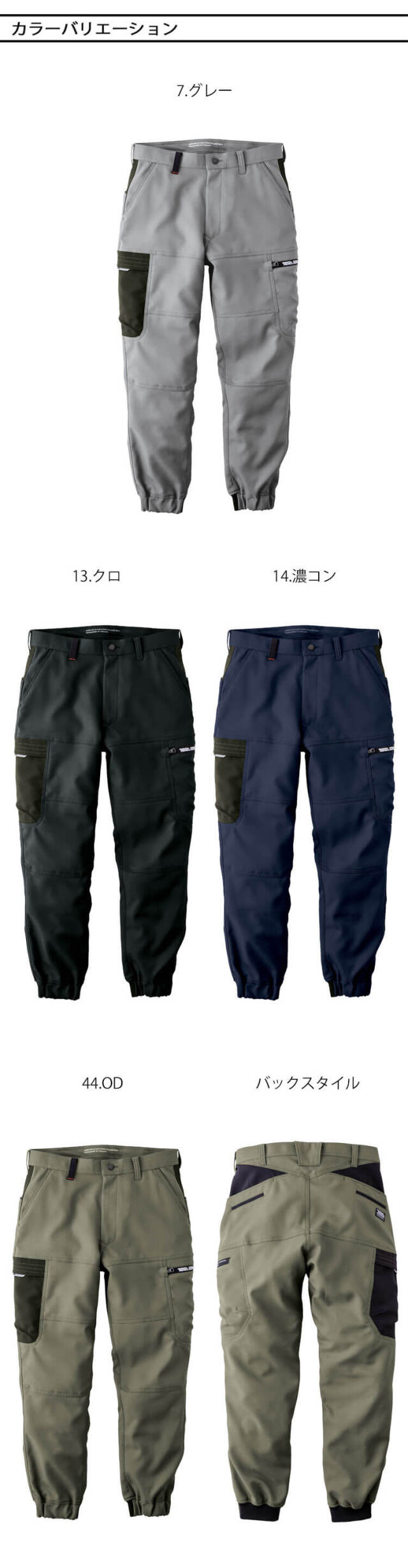 作業服 作業着 TORAICHI 寅壱 トライチ カーゴジョガーパンツ 7030-235