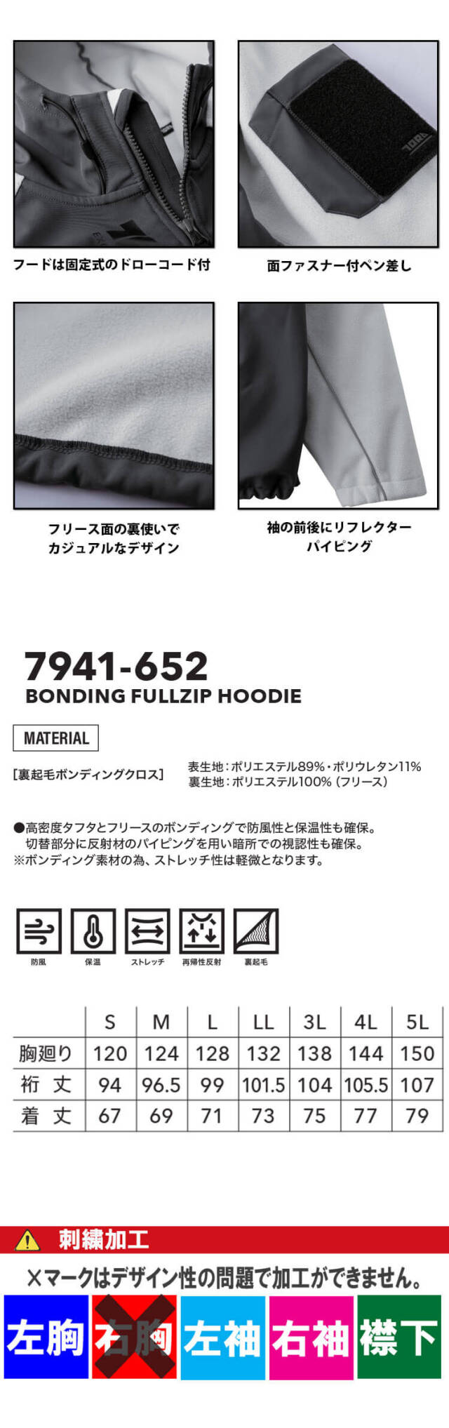 作業着 作業服 軽防寒 TORAICHI 寅壱 トライチ 防風 裏起毛