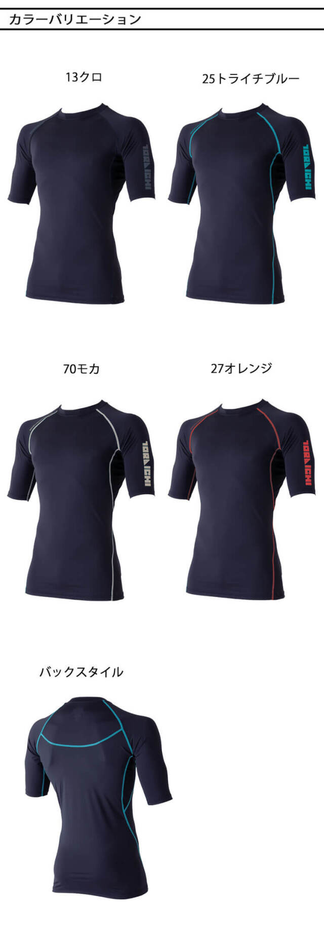 寅壱　作業服