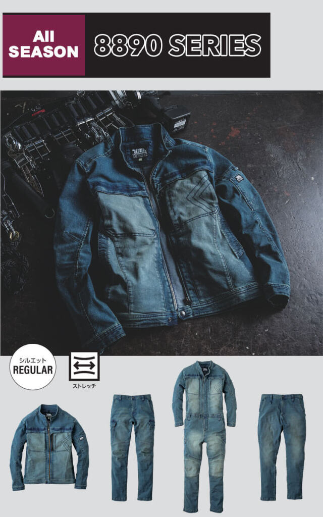 作業服 TORAICHI 寅壱 トライチ デニムカーゴパンツ 8890-219 作業着