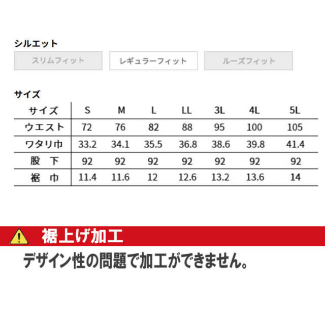作業服 TORAICHI 寅壱 トライチ デニム細身超超ロング八分 8922