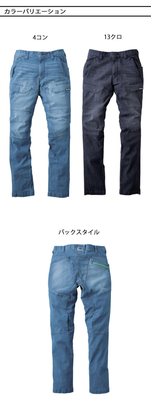 作業服 作業着 TORAICHI 寅壱 トライチ 春夏 デニムカーゴパンツ 8923