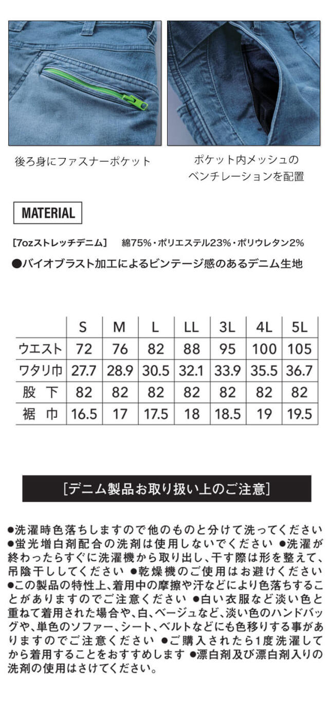 作業服 作業着 TORAICHI 寅壱 トライチ 春夏 デニムカーゴパンツ 8923