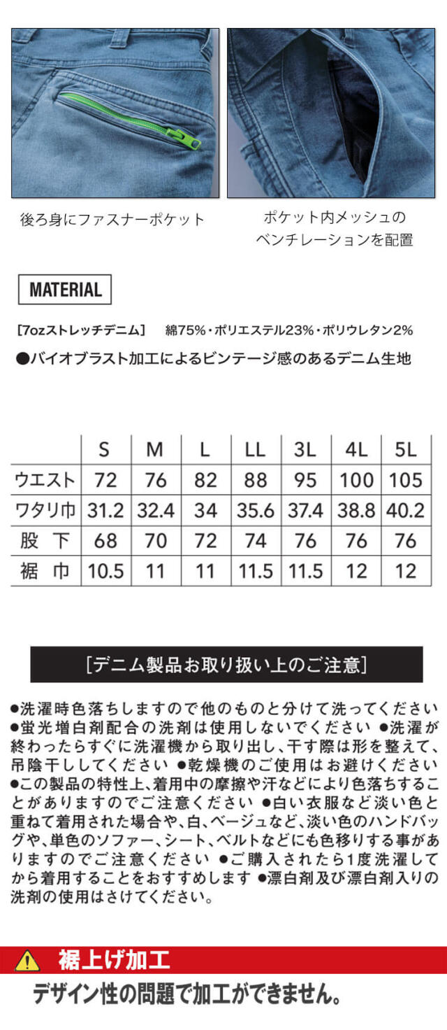 作業服 作業着 TORAICHI 寅壱 トライチ 春夏 デニムカーゴジョガー