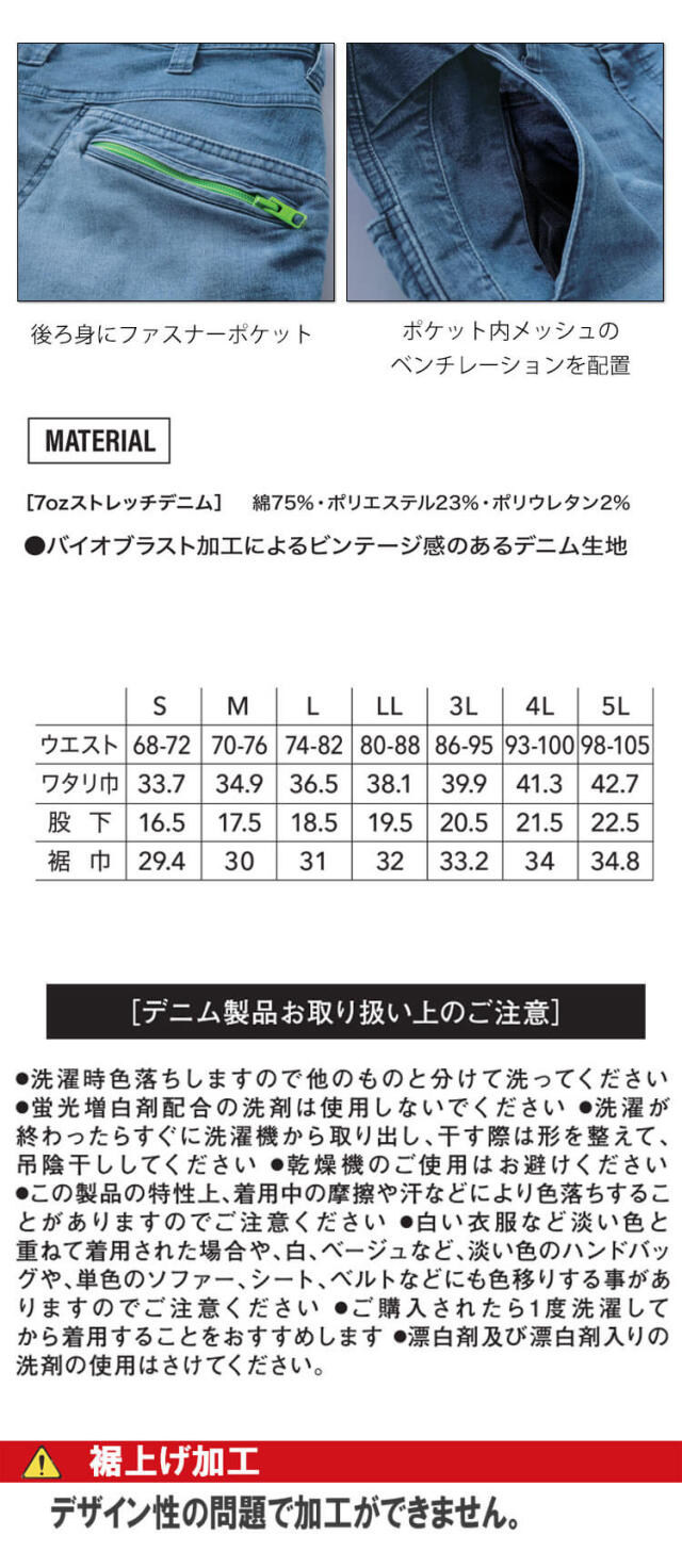 作業服 作業着 TORAICHI 寅壱 トライチ 春夏 デニムカーゴハーフパンツ