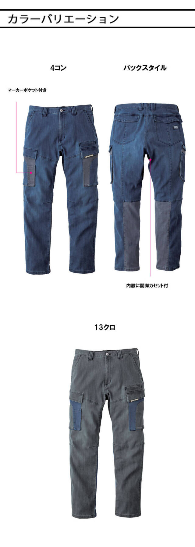寅壱 作業服 デニム 