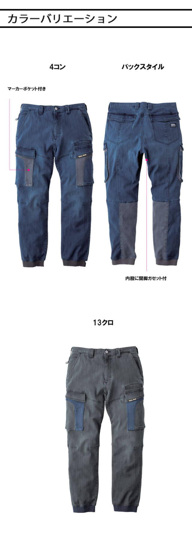 寅壱 作業服 デニム 